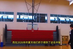 大史分析今年休赛期最稳的就是福克斯！是最不可能被交易的球员！