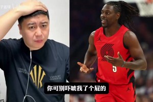 大史聊霍勒迪加盟76人是不是真的？