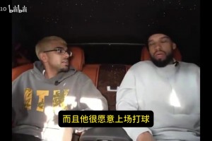 波普：待在全员MVP的球队很疯狂，詹姆斯哪怕是第四选择也很危险