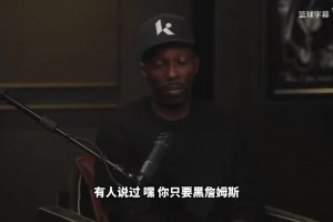 詹嫂说：詹姆斯恢复身体的高压氧舱像棺材，声音也很吵