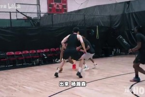 训练师：瀚森就像是CBA约基奇不常空接，但在NBA需练好空接