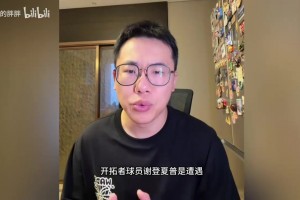 孔祥宇：开拓者球员夏普膝盖半月板撕裂！预计缺席六个月